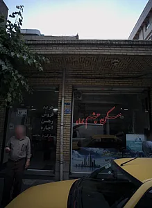 مسکن چشم براه