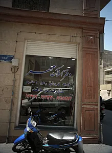 دفتر املاک مهر