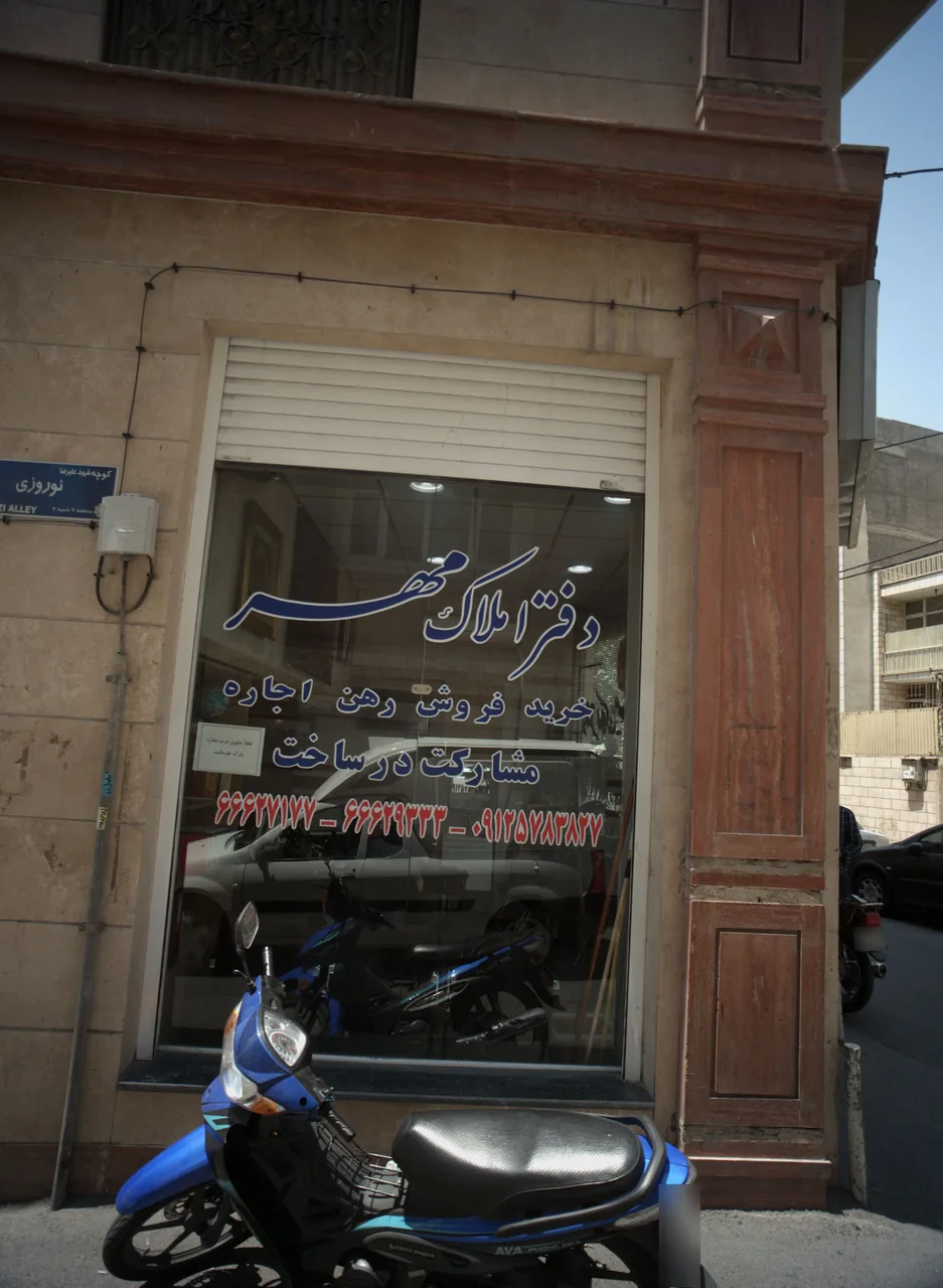 دفتر املاک مهر