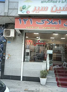 مشاورین املاک ۱۲۱