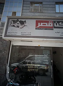 مسکن قصر
