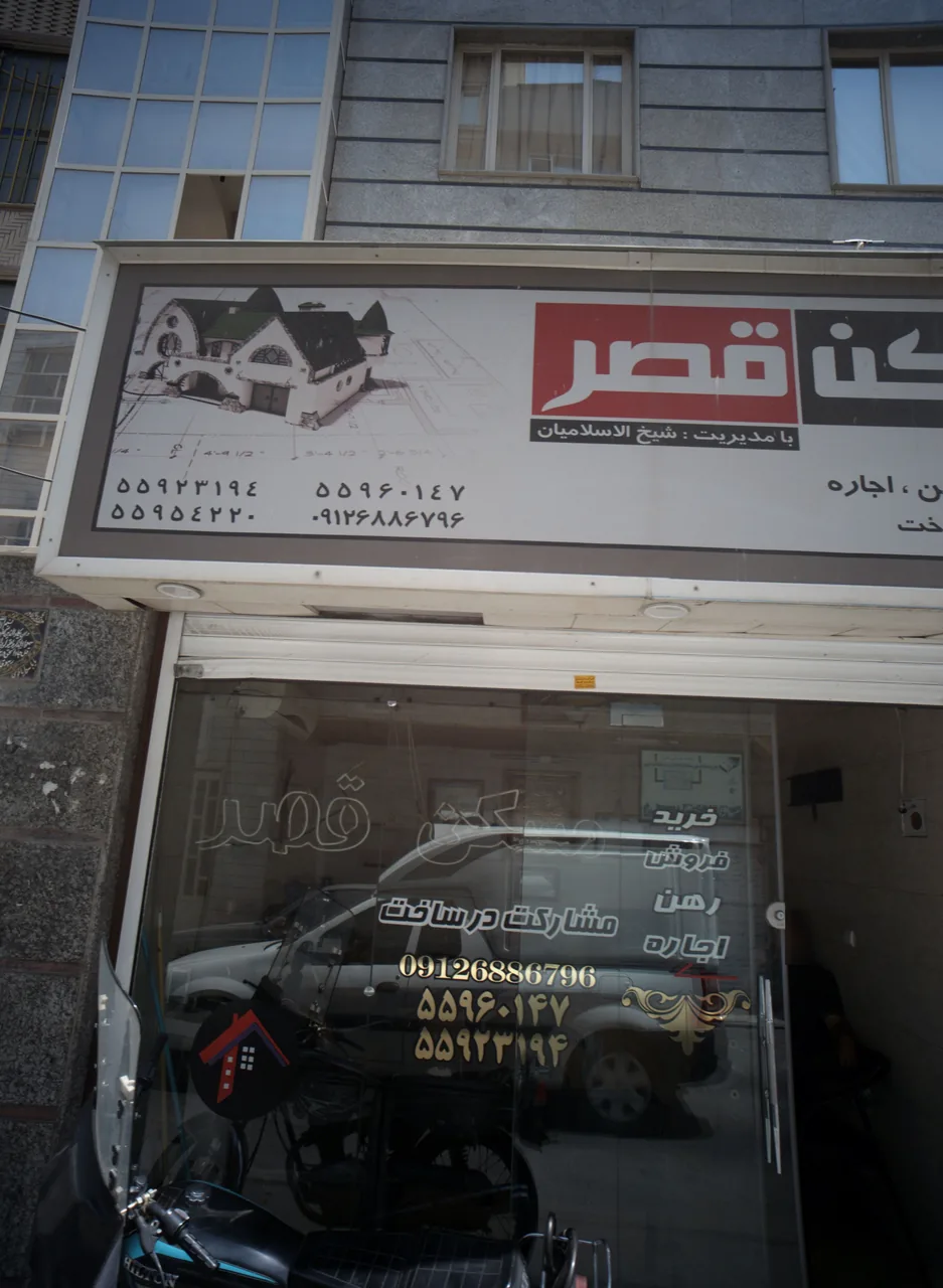 مسکن قصر