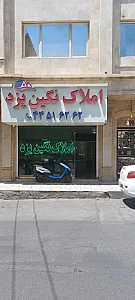 املاک نگین یزد تهرانسر