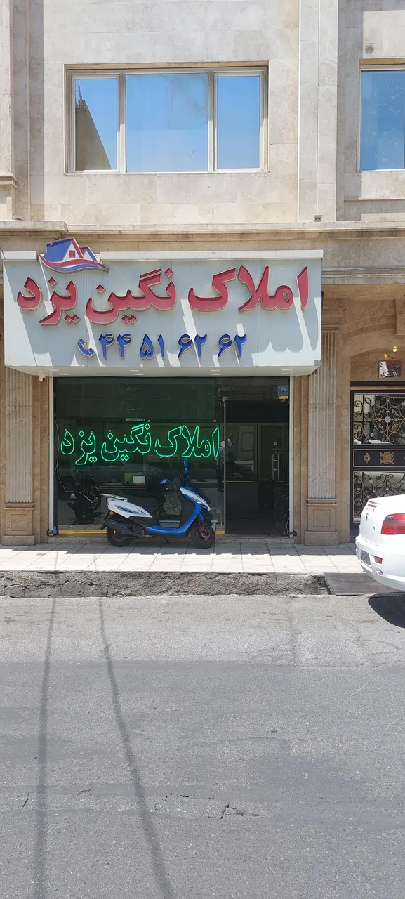 املاک نگین یزد تهرانسر