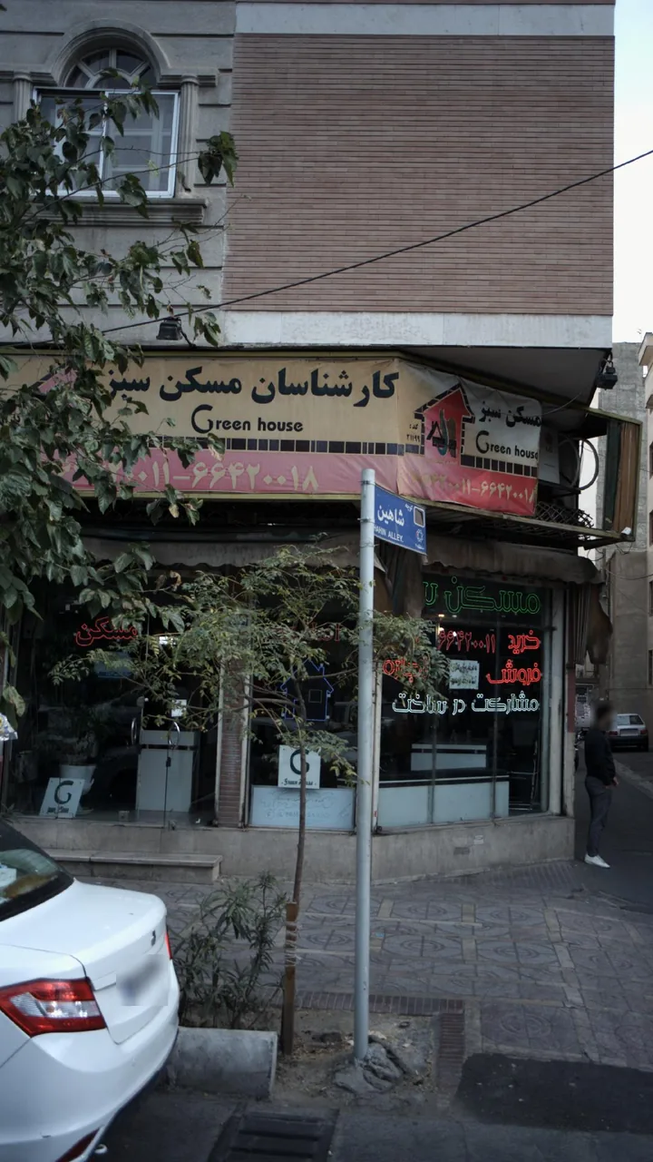 مسکن سبز