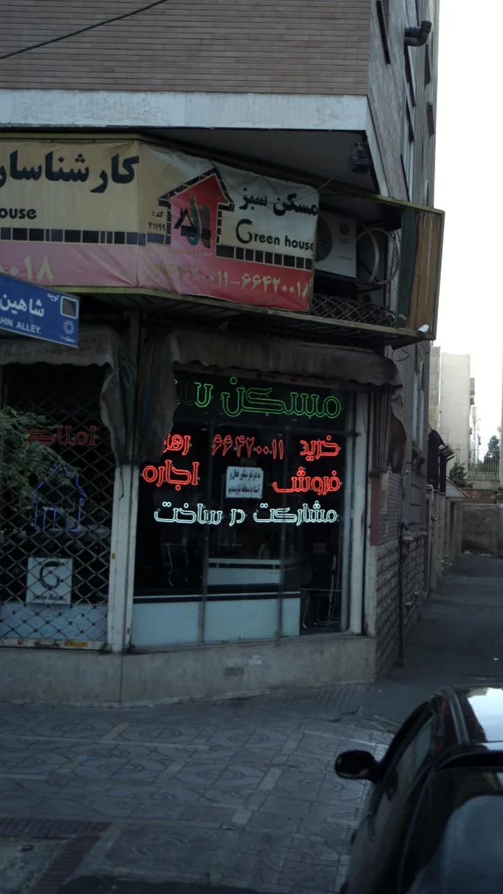 مسکن سبز - تصویر 3