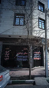 مسکن پردیس