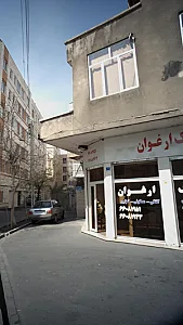 مشاور املاک ارغوان