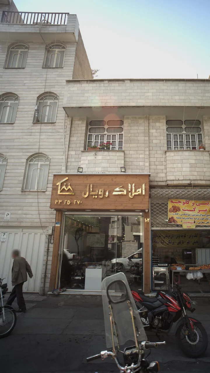 املاک رویال - تصویر 2