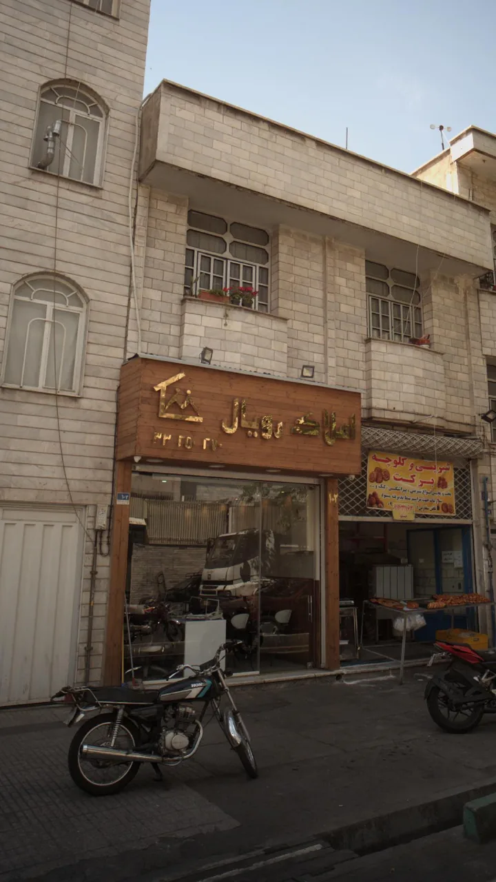 املاک رویال - تصویر 3