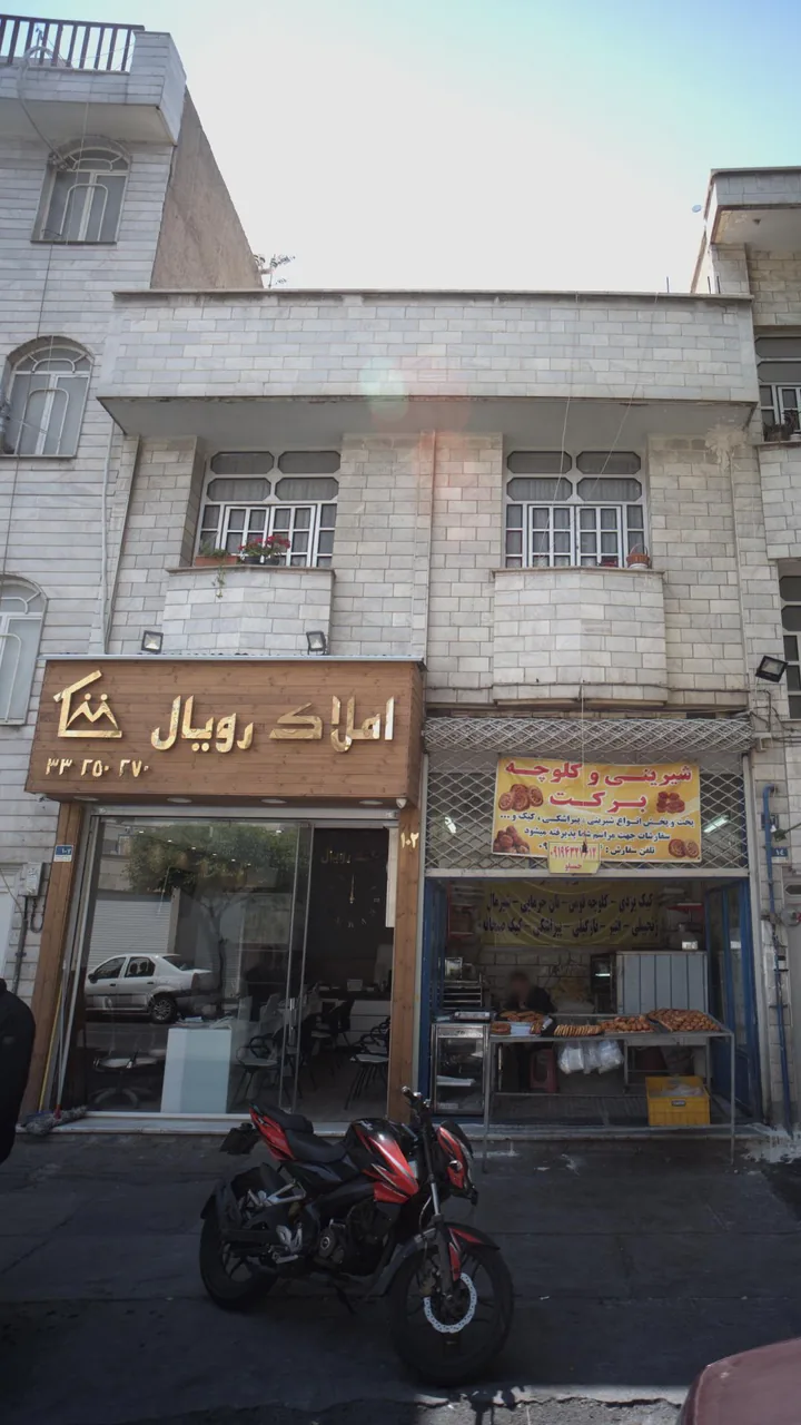 املاک رویال - تصویر 4