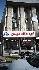 گروه املاک مهران