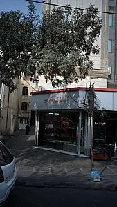 آرایشگاه پدر و پسر