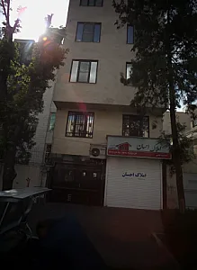 املاک احسان