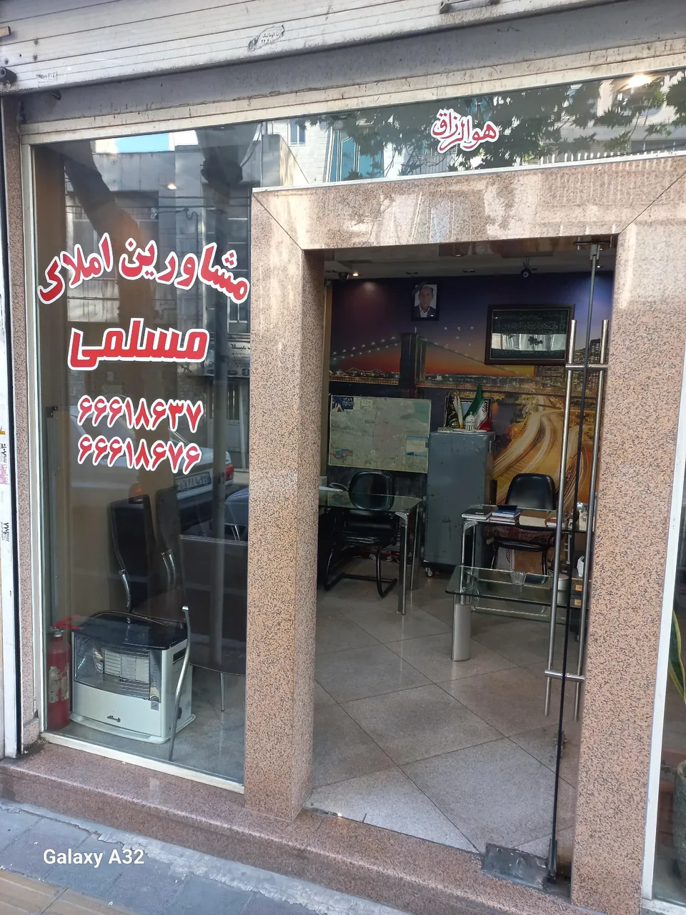 املاک مسلمی - تصویر 2