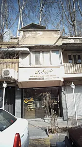 مشاورین کلبه چوبی