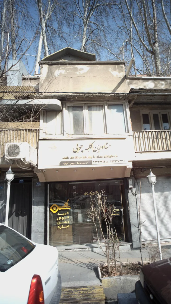 مشاورین کلبه چوبی