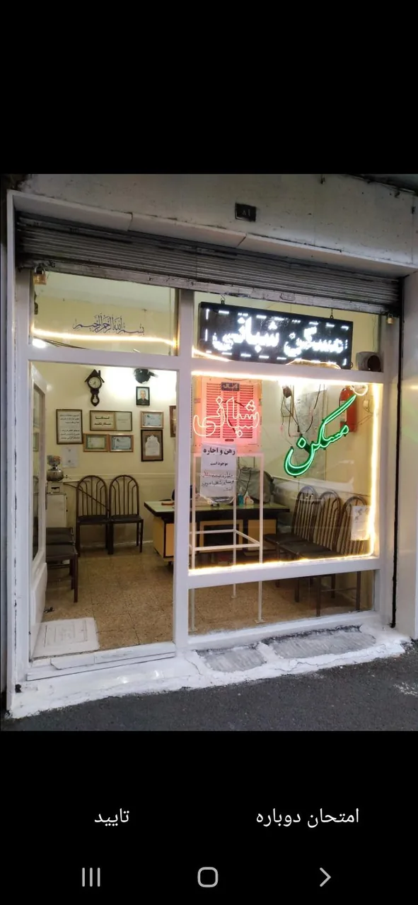 مسکن شبانی - تصویر 3