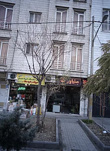 مشاور املاک سمیعی