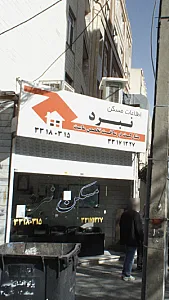 اطلاعات مسکن نبرد