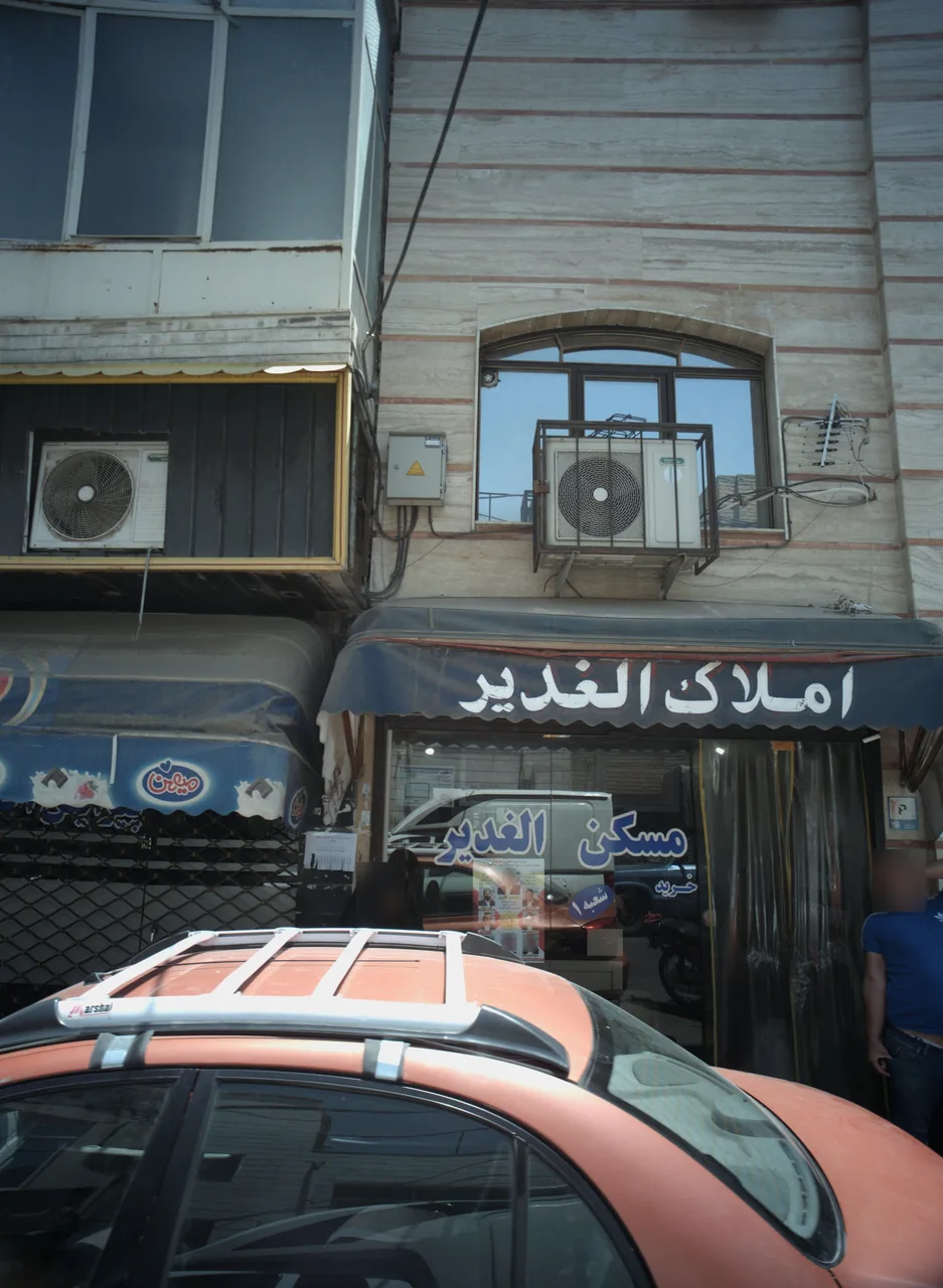 مسکن الغدیر