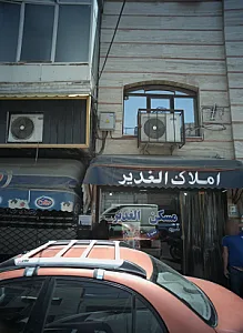 مسکن الغدیر
