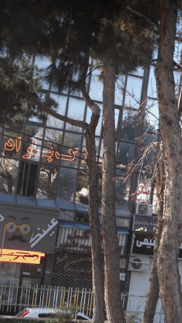 املاک باران