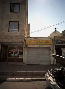 مشاور املاک خزائی