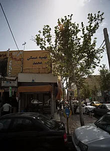 تهیه مسکن محمد