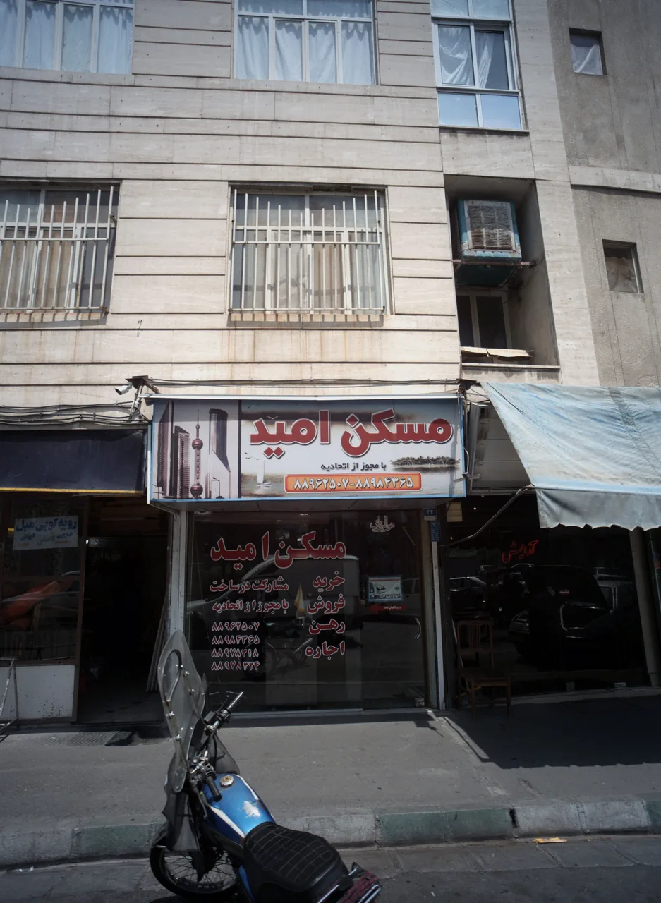 مسکن امید