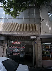 مشاورین مسکن عدل بنی علی