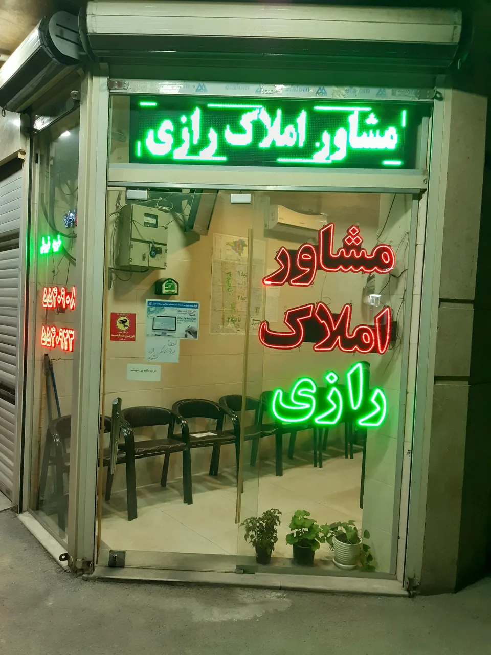 املاک رازی