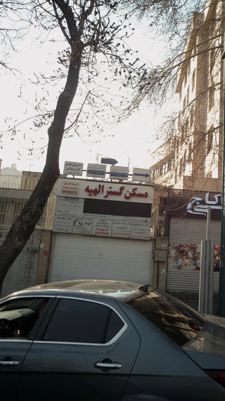 مسکن گستر الهیه - تصویر 2