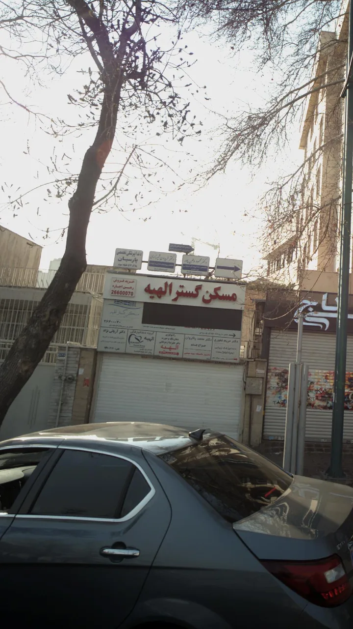 مسکن گستر الهیه - تصویر 4