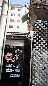 مسکن آریا (2)