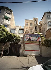 املاک بوستان