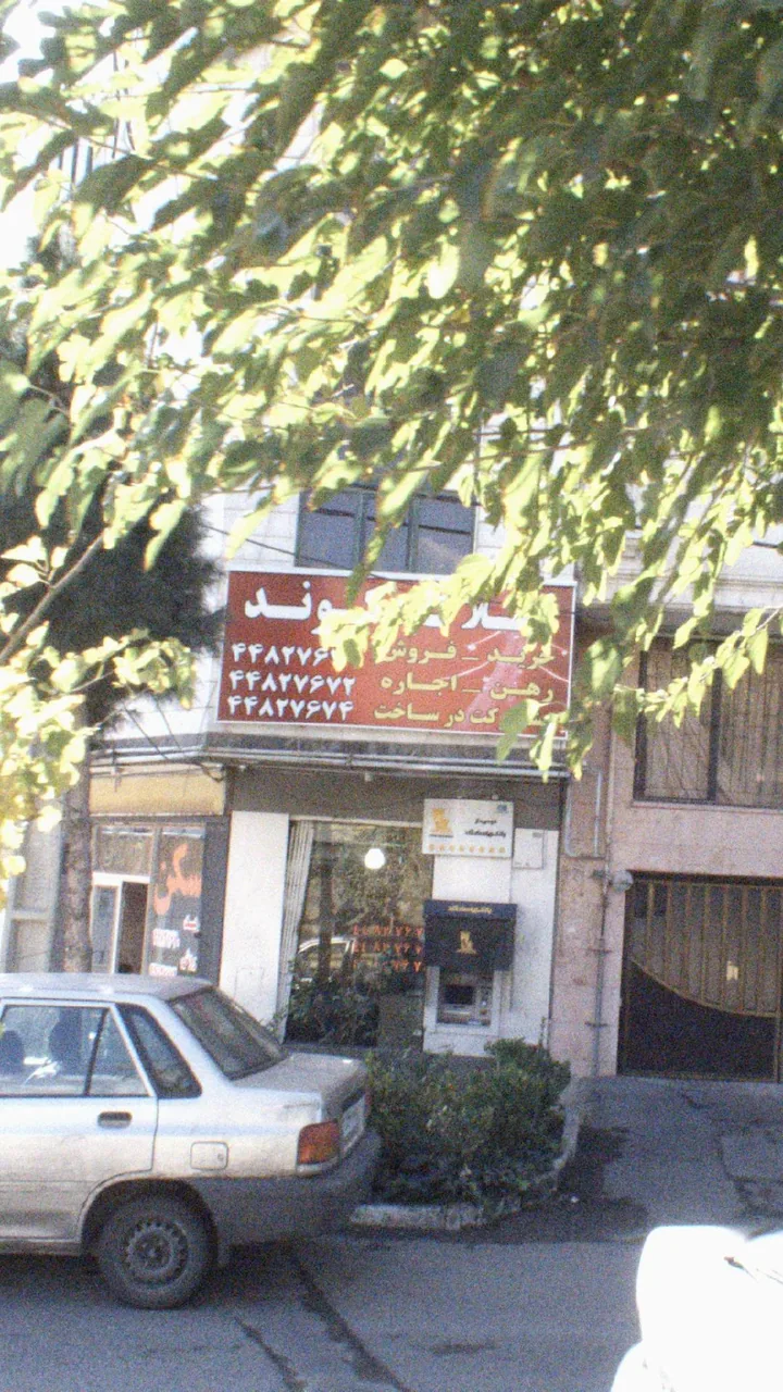 مسکن مهدی - تصویر 2