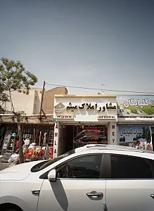 مشاور املاک میثم