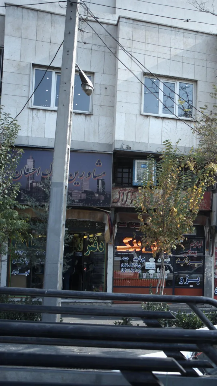 مشاورین املاک احسان