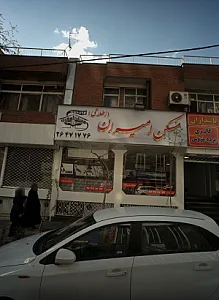 مسکن امیران
