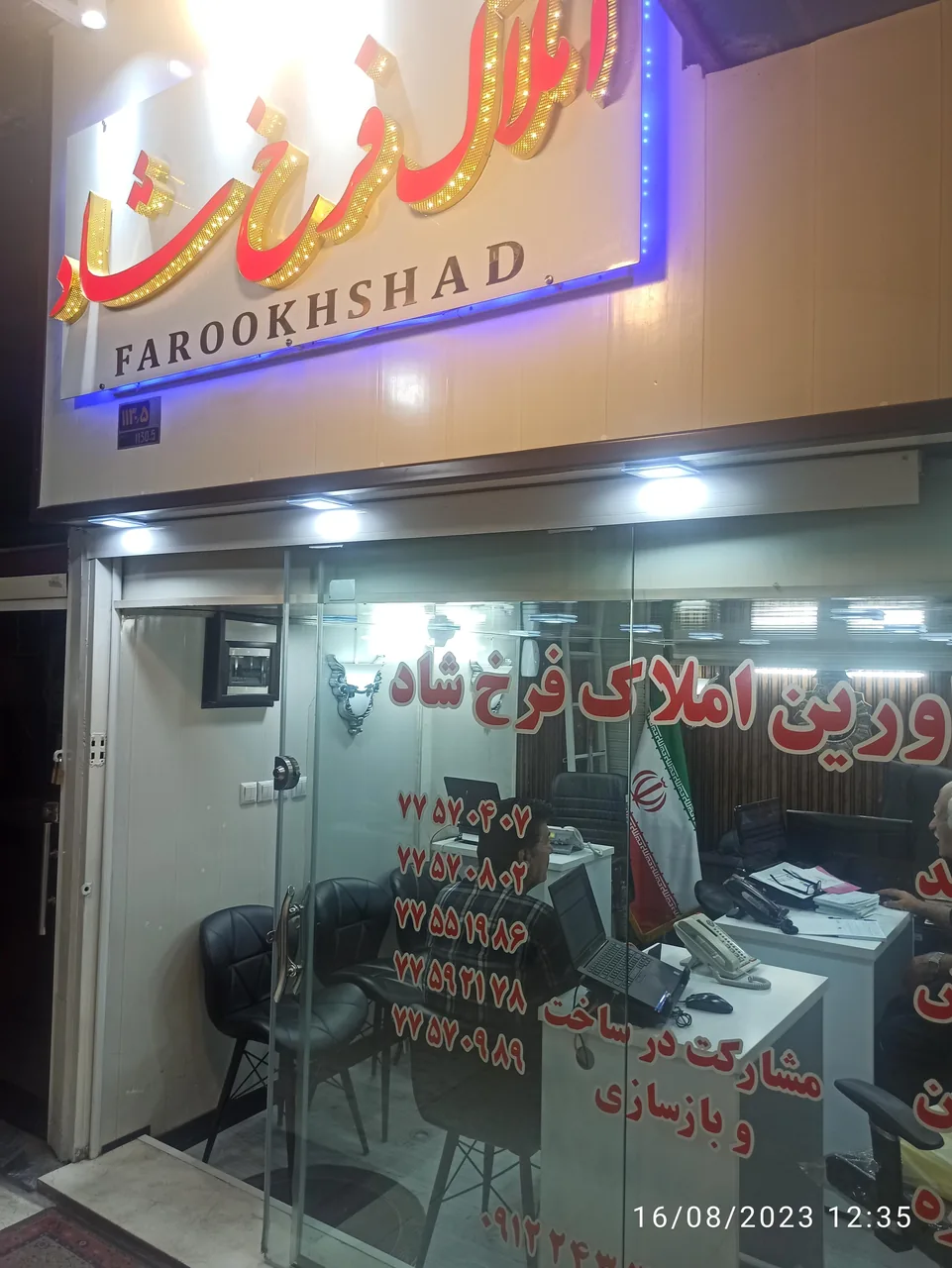 مشاورین املاک فرخ شاد - تصویر 3