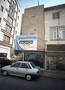 سایت املاک صدف ری