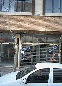 مسکن امین