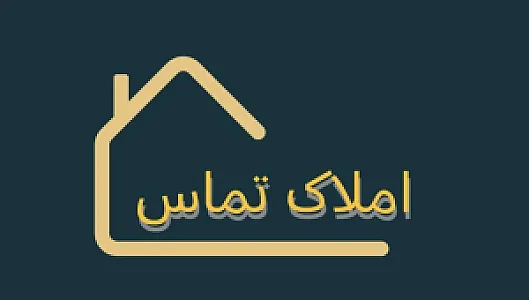 گروه مشاورین املاک تماس