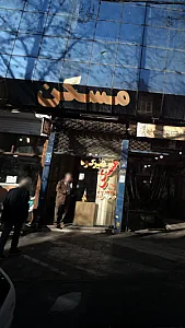 مسکن شیرکوه