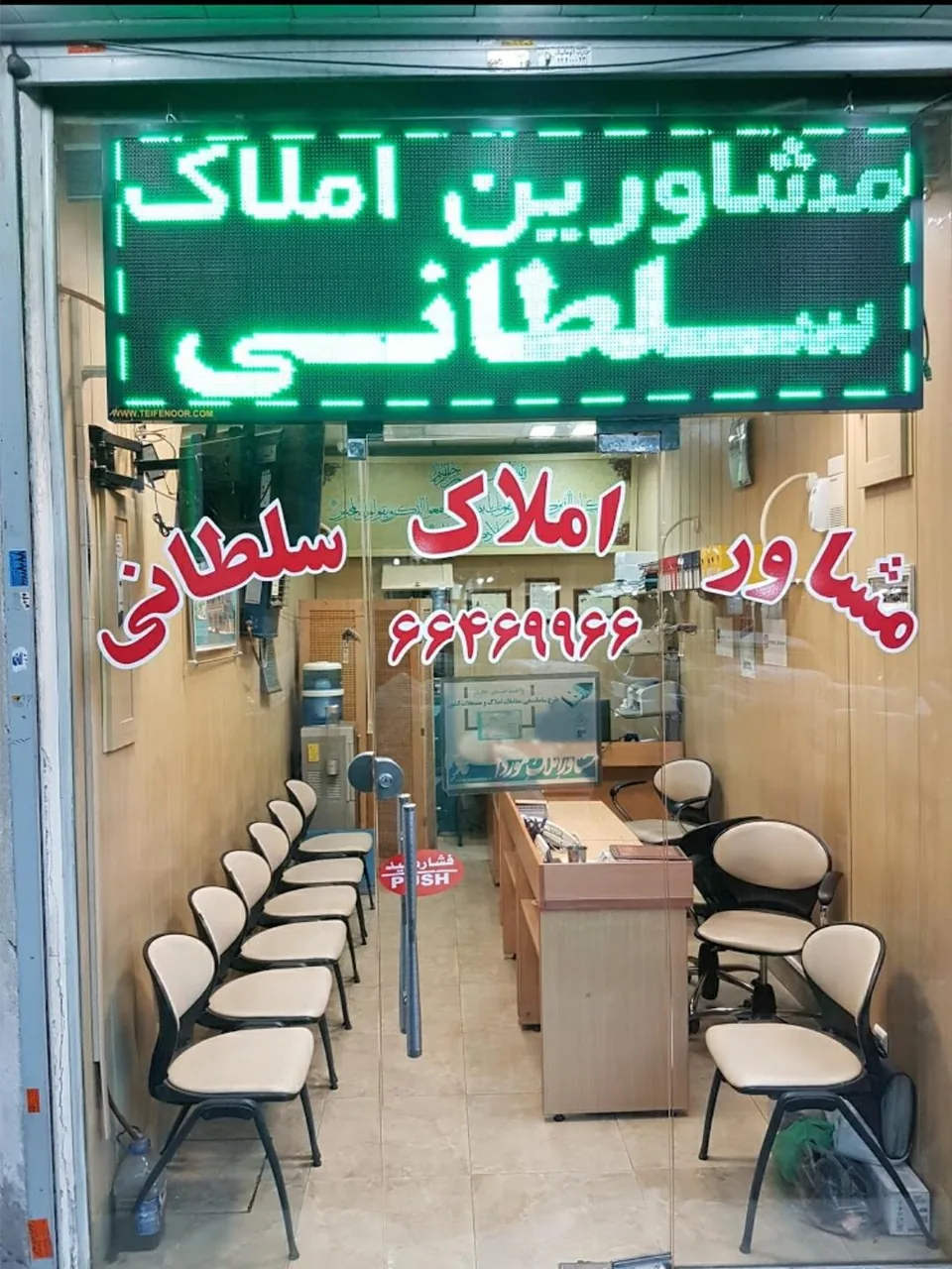 مشاورین املاک سلطانی شعبه یک - تصویر 2