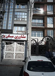 مشاورین مسکن بزرگ
