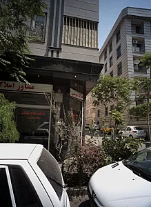 مشاور املاک یوسفی