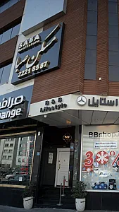 مسکن صبا