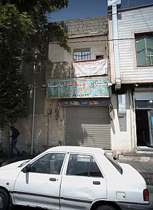 مشاور املاک آناهیتا
